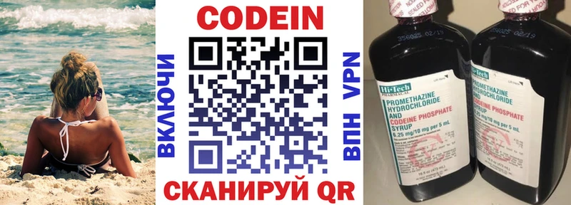 Купить закладки  Ковдор  Кодеин Purple Drank 