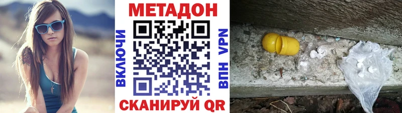 МЕТАДОН кристалл  Купить  Ковдор 